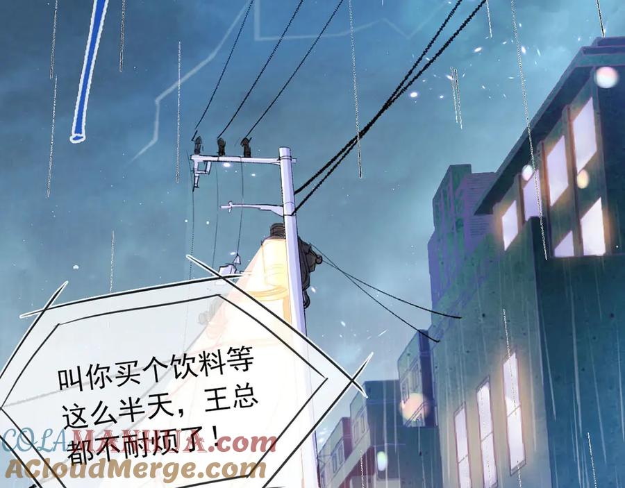 《我在绝地捡碎片》第1话 我竟然能见碎片了！ 第9页
