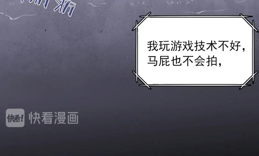 《我在绝地捡碎片》第1话 我竟然能见碎片了！ 第16页