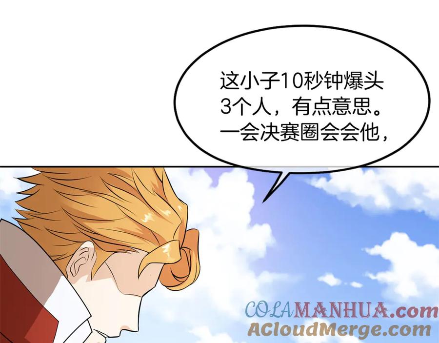 《我在绝地捡碎片》第1话 我竟然能见碎片了！ 第165页