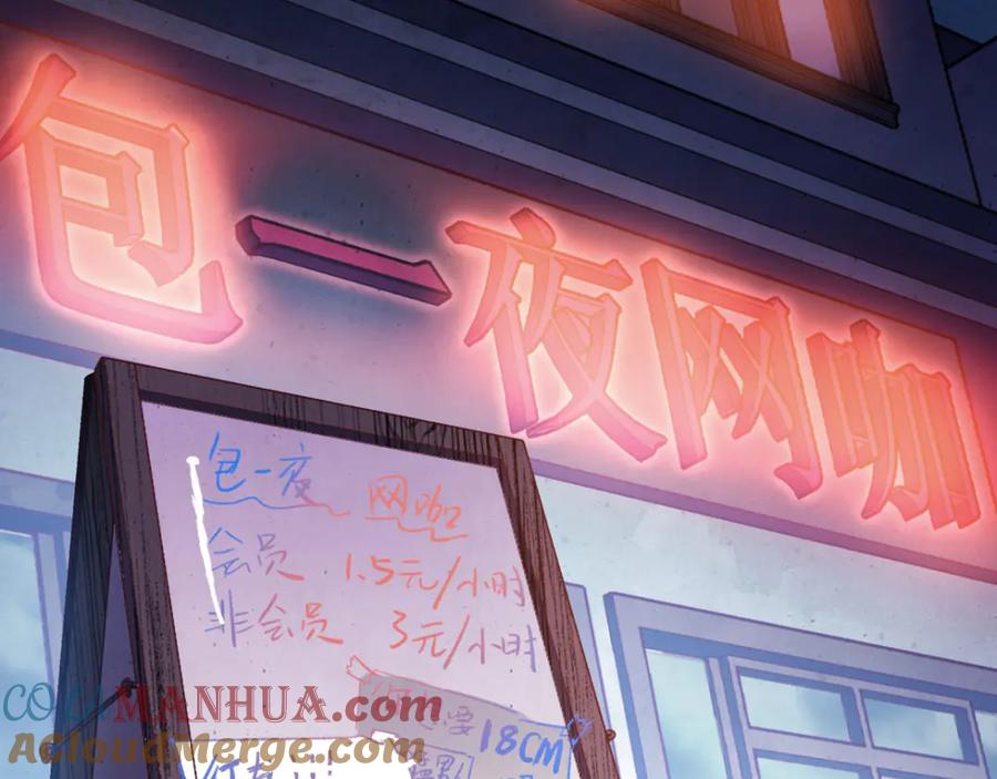 《我在绝地捡碎片》第1话 我竟然能见碎片了！ 第41页