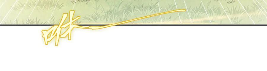 《我在绝地捡碎片》第1话 我竟然能见碎片了！ 第104页