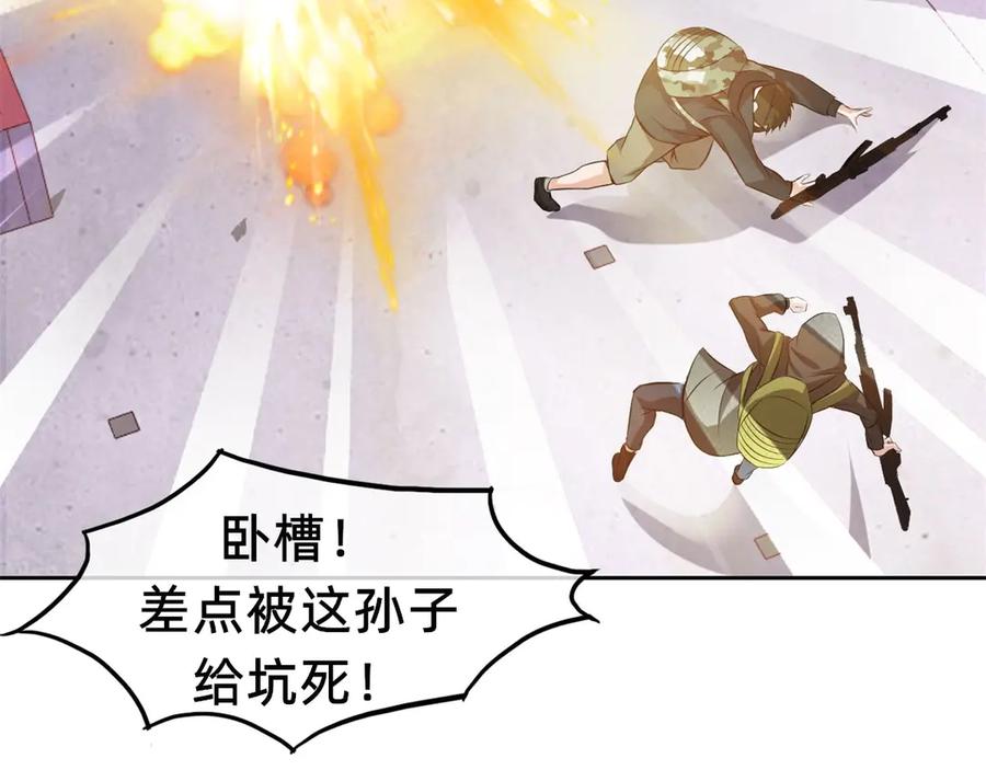 《我在绝地捡碎片》第1话 我竟然能见碎片了！ 第126页