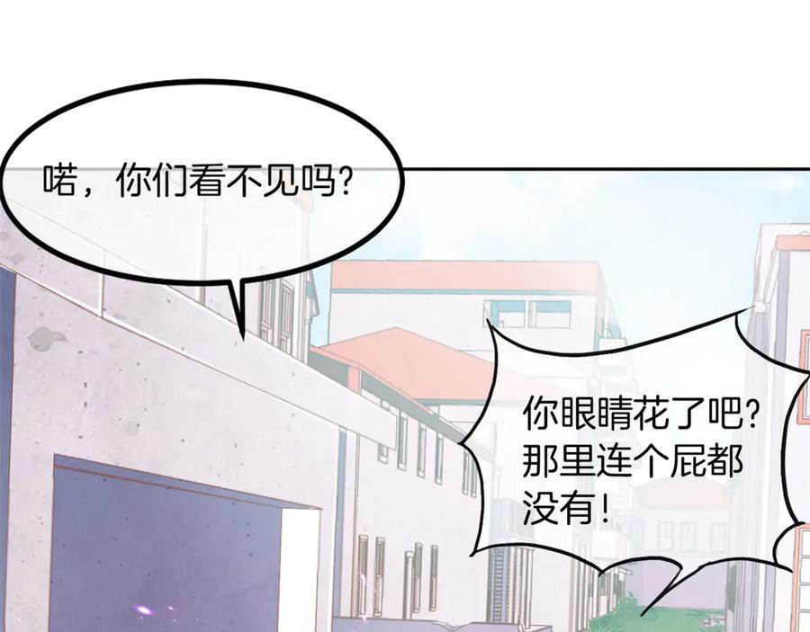 《我在绝地捡碎片》第1话 我竟然能见碎片了！ 第76页