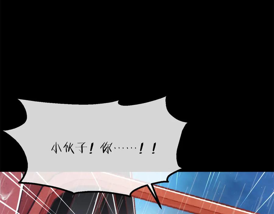 《我在绝地捡碎片》第1话 我竟然能见碎片了！ 第34页
