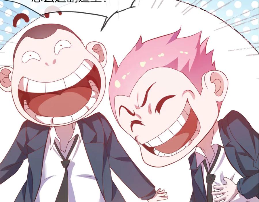 《我在绝地捡碎片》第1话 我竟然能见碎片了！ 第47页