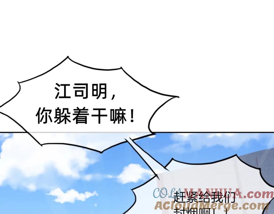 《我在绝地捡碎片》第1话 我竟然能见碎片了！ 第105页
