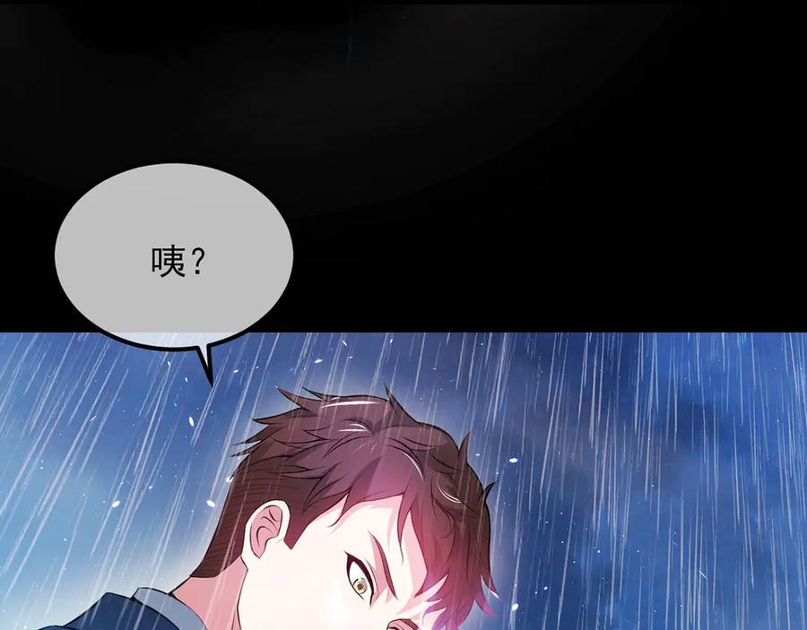 《我在绝地捡碎片》第1话 我竟然能见碎片了！ 第20页