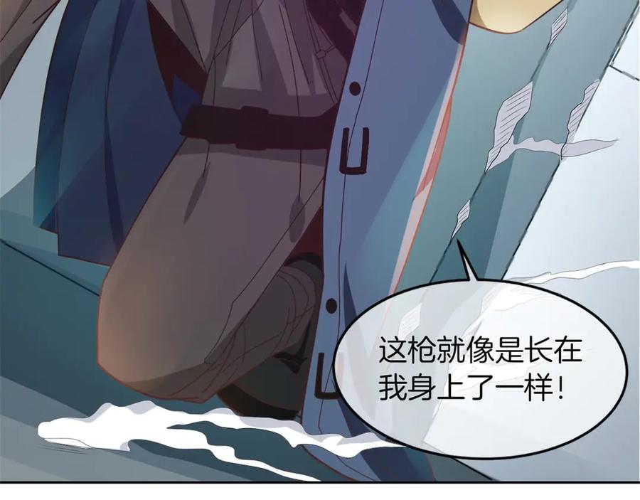 《我在绝地捡碎片》第1话 我竟然能见碎片了！ 第130页