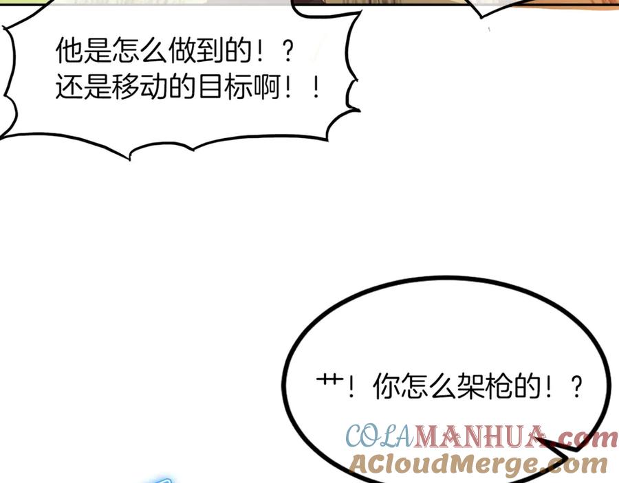 《我在绝地捡碎片》第1话 我竟然能见碎片了！ 第141页