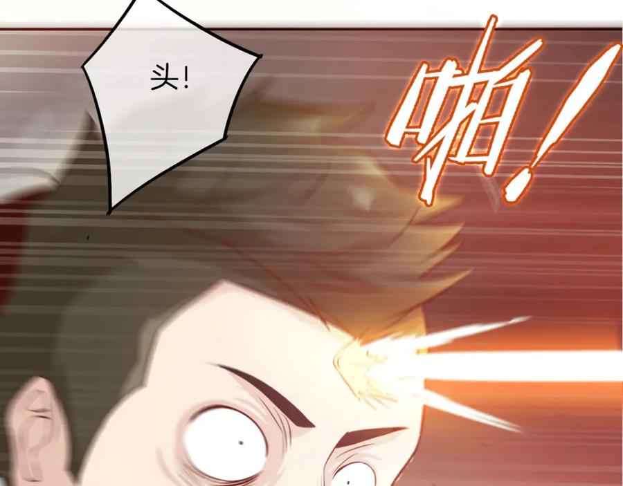 《我在绝地捡碎片》第1话 我竟然能见碎片了！ 第144页