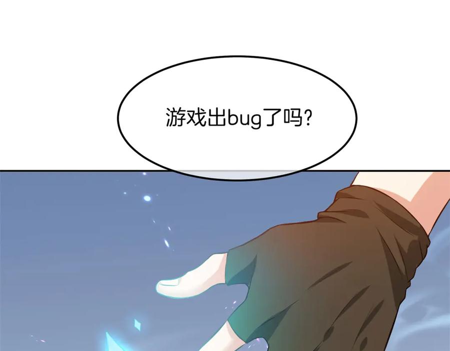 《我在绝地捡碎片》第1话 我竟然能见碎片了！ 第82页