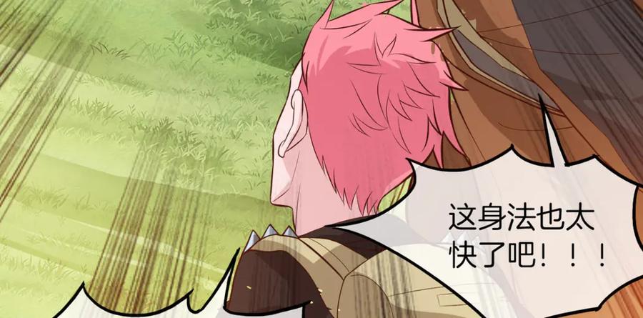 《我在绝地捡碎片》第1话 我竟然能见碎片了！ 第140页