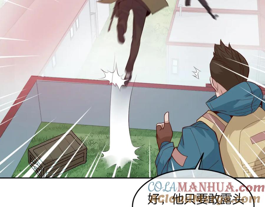 《我在绝地捡碎片》第1话 我竟然能见碎片了！ 第133页