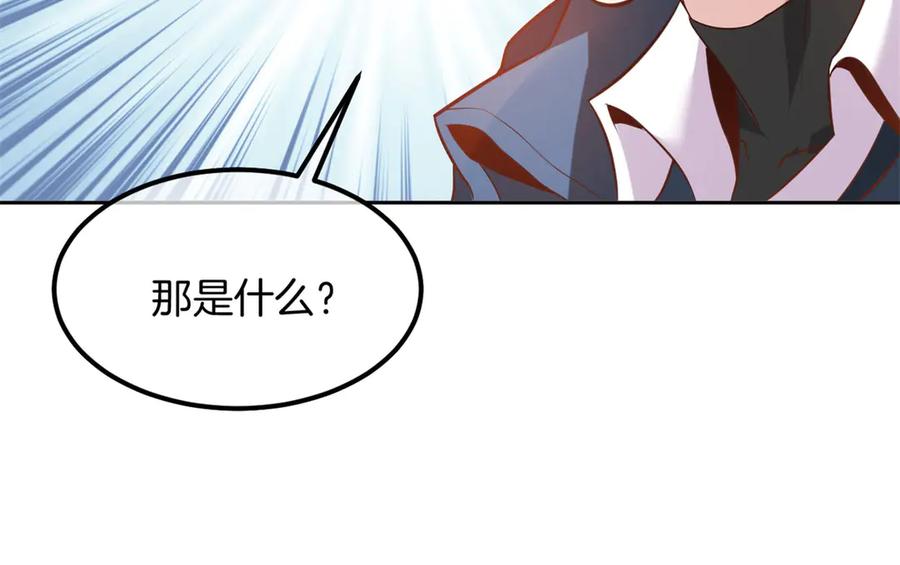 《我在绝地捡碎片》第1话 我竟然能见碎片了！ 第72页