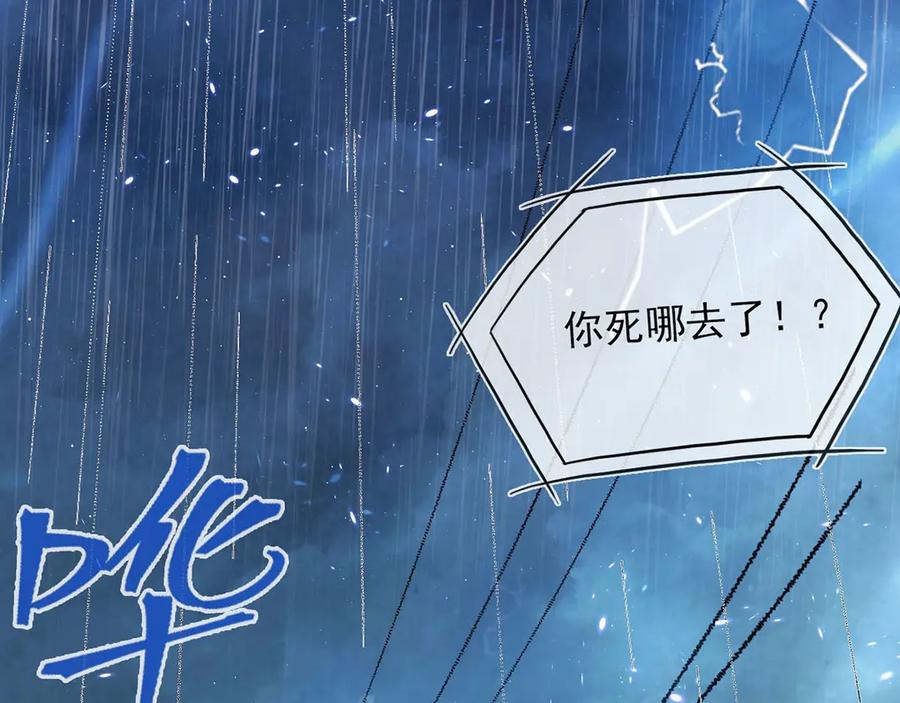 《我在绝地捡碎片》第1话 我竟然能见碎片了！ 第8页