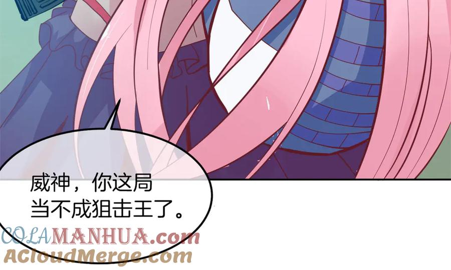 《我在绝地捡碎片》第1话 我竟然能见碎片了！ 第161页