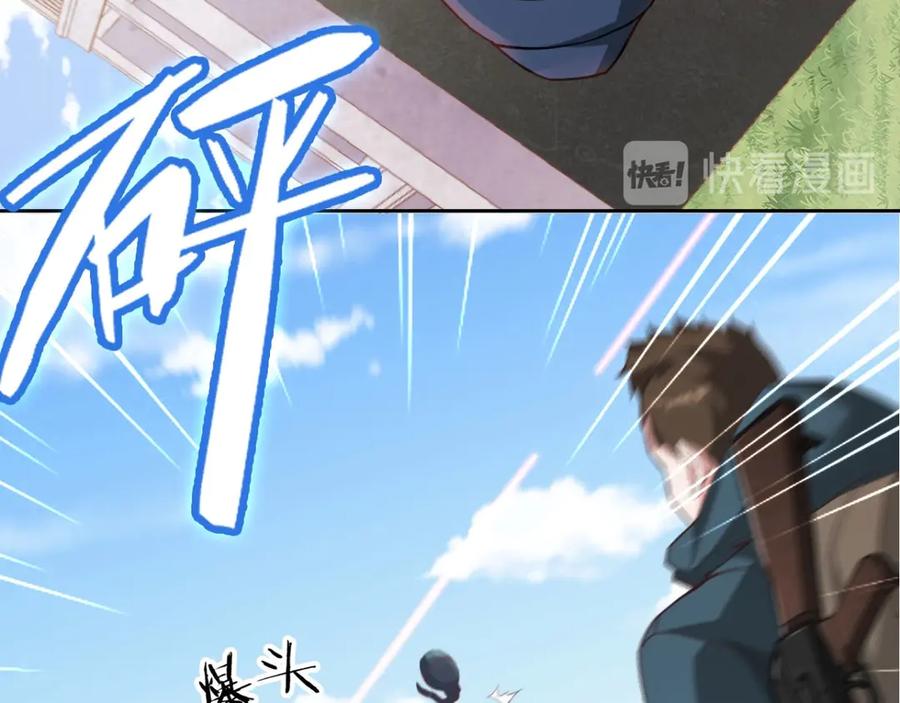 《我在绝地捡碎片》第1话 我竟然能见碎片了！ 第116页