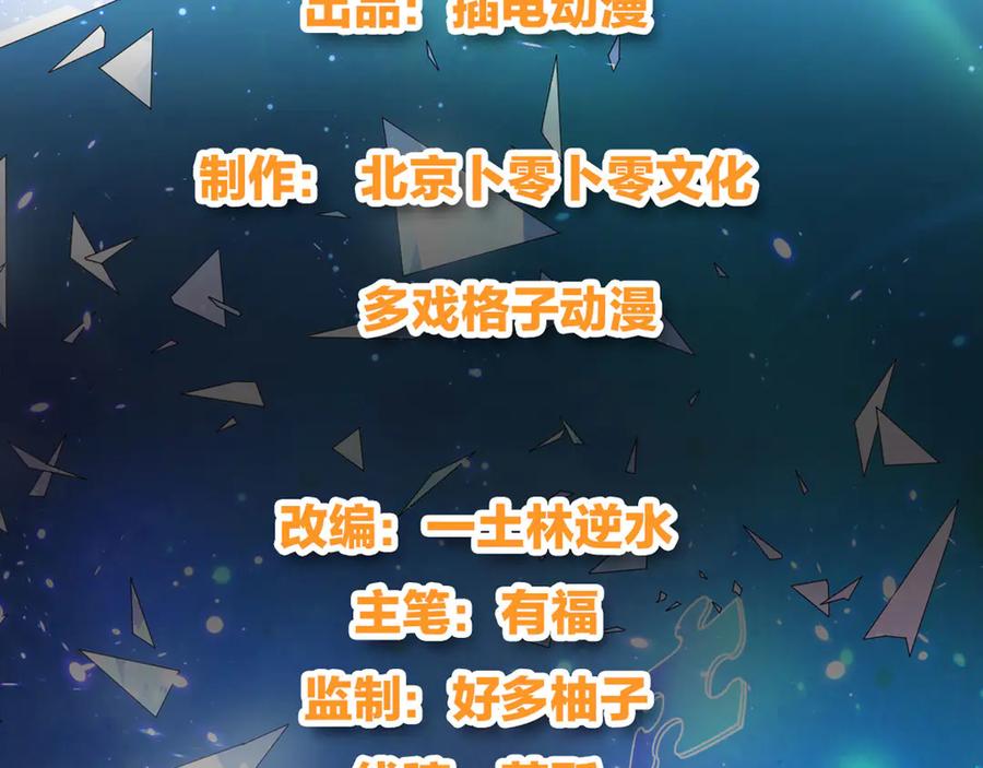 《我在绝地捡碎片》第1话 我竟然能见碎片了！ 第2页