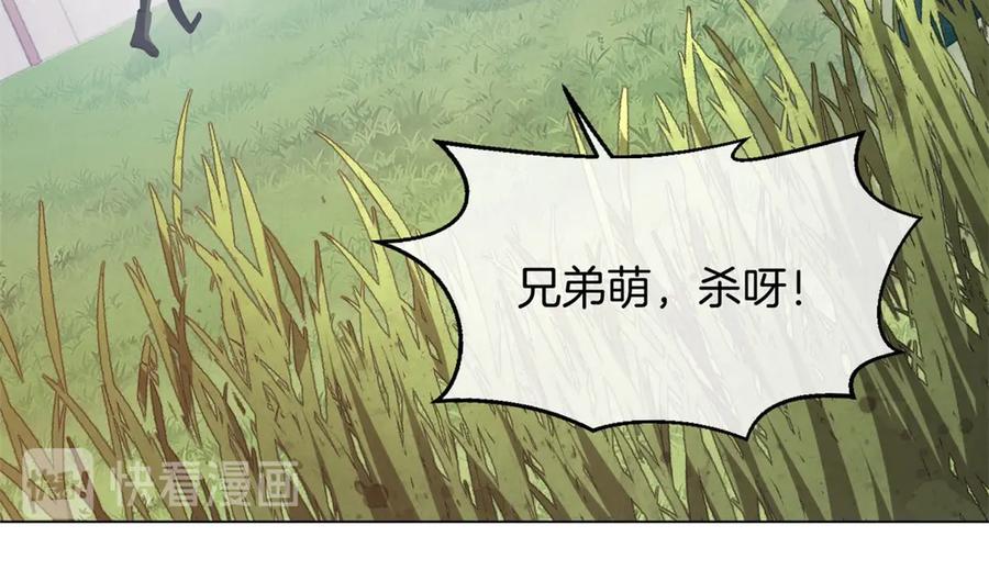 《我在绝地捡碎片》第1话 我竟然能见碎片了！ 第64页