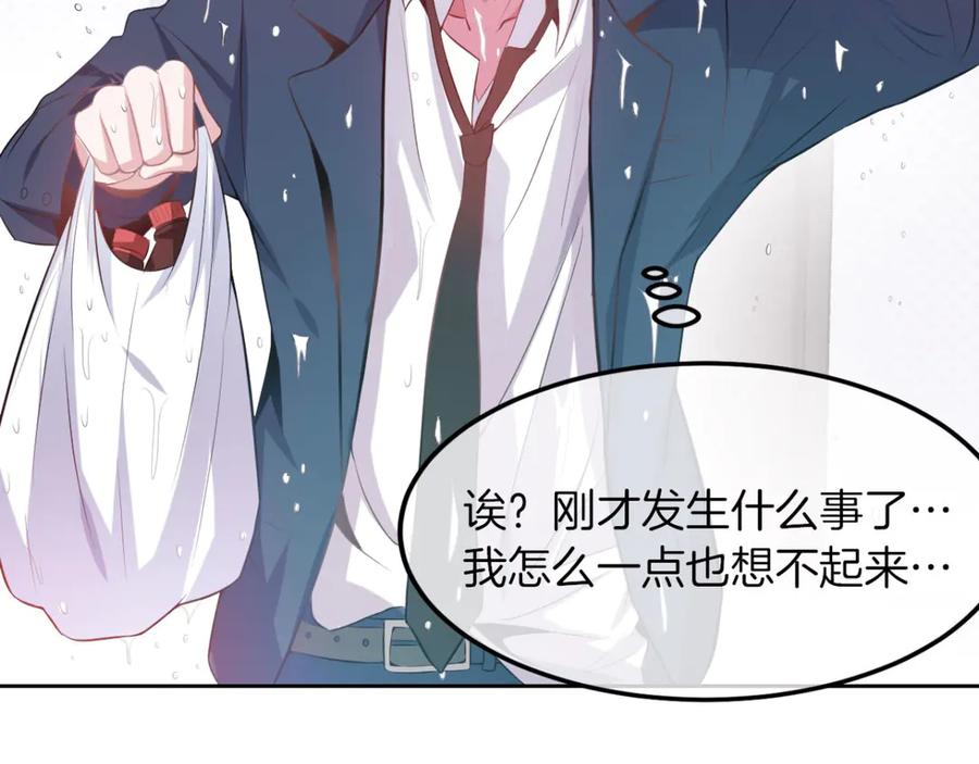 《我在绝地捡碎片》第1话 我竟然能见碎片了！ 第50页