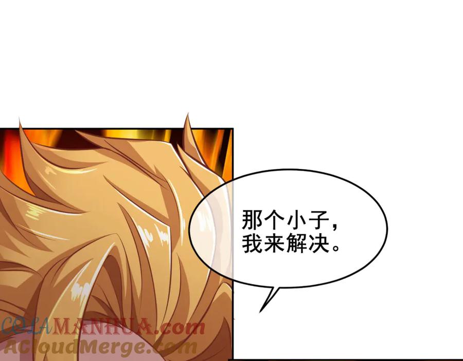 《我在绝地捡碎片》第2话 我来解决这个小子 第96页