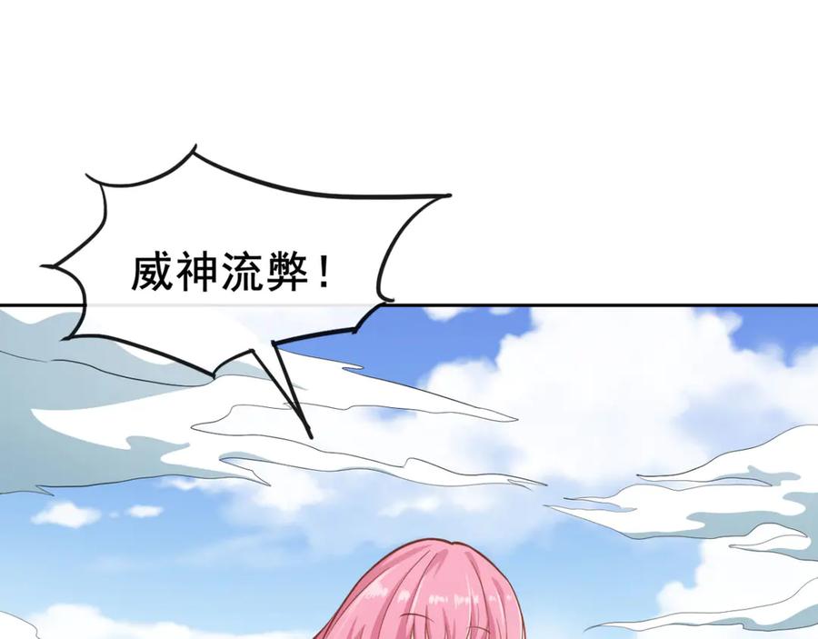 《我在绝地捡碎片》第2话 我来解决这个小子 第90页