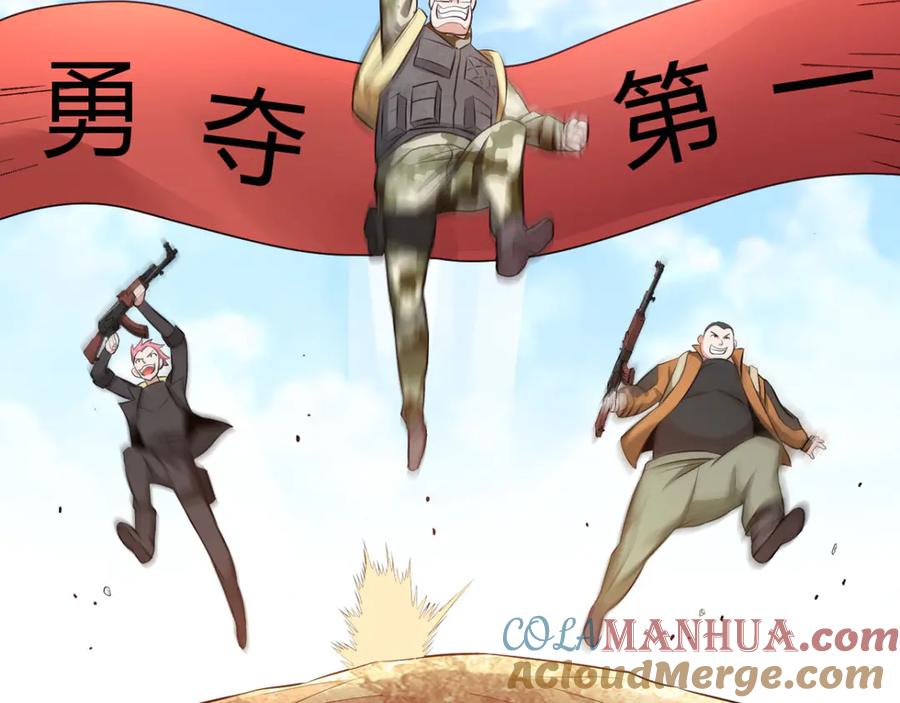 《我在绝地捡碎片》第2话 我来解决这个小子 第52页