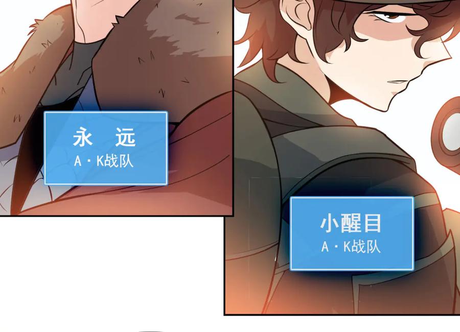 《我在绝地捡碎片》第2话 我来解决这个小子 第13页