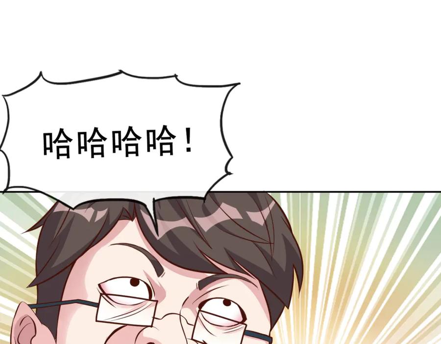 《我在绝地捡碎片》第2话 我来解决这个小子 第39页