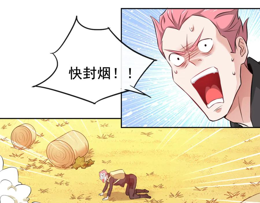 《我在绝地捡碎片》第2话 我来解决这个小子 第65页