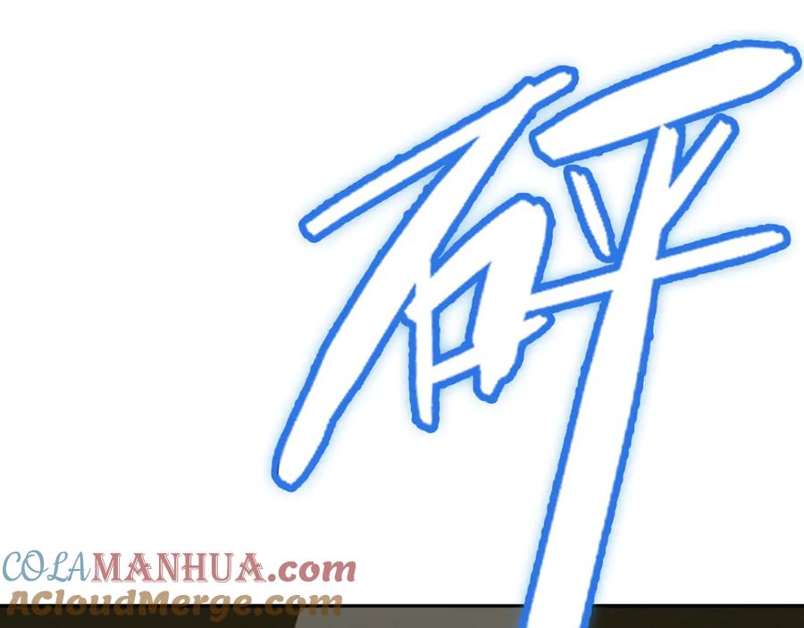 《我在绝地捡碎片》第2话 我来解决这个小子 第84页