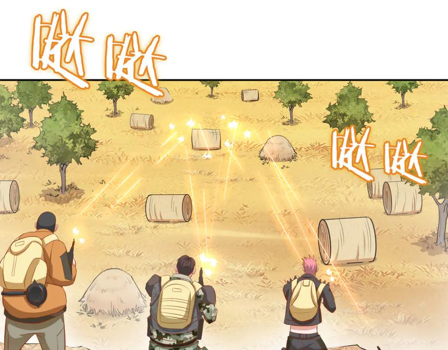 《我在绝地捡碎片》第2话 我来解决这个小子 第42页