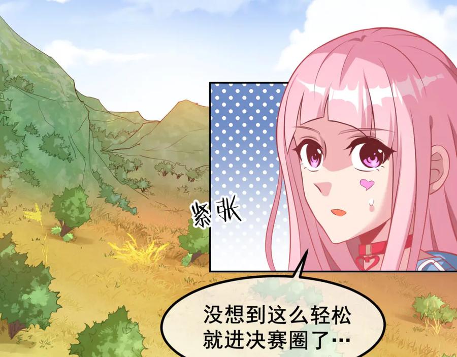 《我在绝地捡碎片》第2话 我来解决这个小子 第5页