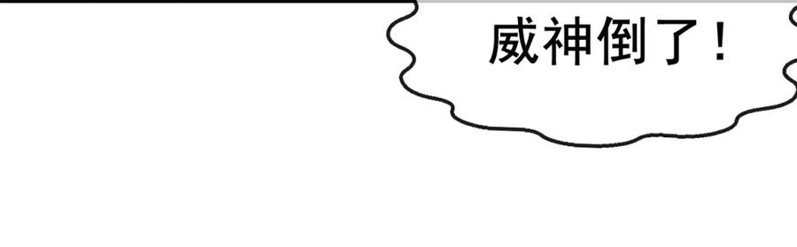 《我在绝地捡碎片》第2话 我来解决这个小子 第35页
