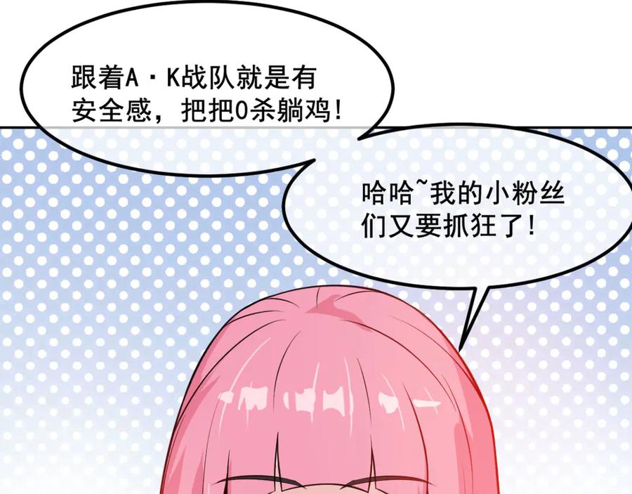 《我在绝地捡碎片》第2话 我来解决这个小子 第14页