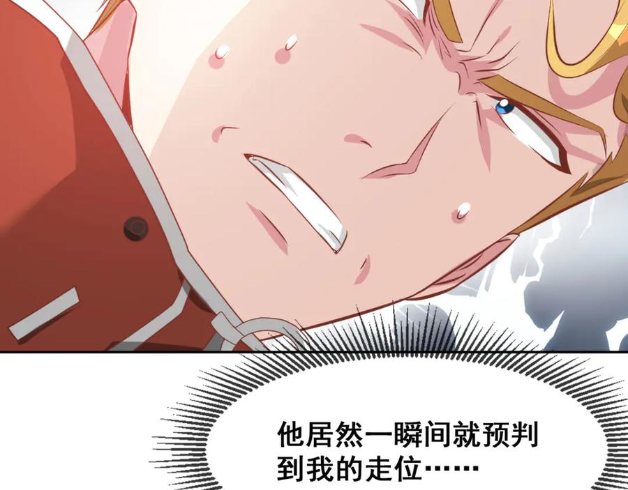 《我在绝地捡碎片》第2话 我来解决这个小子 第26页