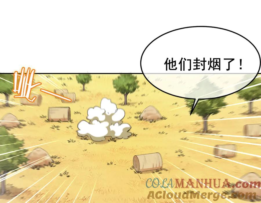 《我在绝地捡碎片》第2话 我来解决这个小子 第48页