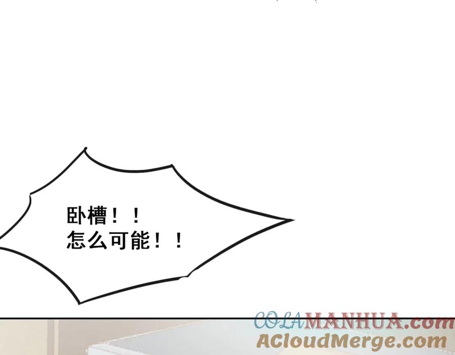 《我在绝地捡碎片》第2话 我来解决这个小子 第28页