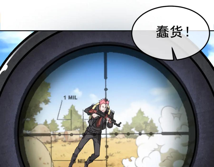 《我在绝地捡碎片》第2话 我来解决这个小子 第59页