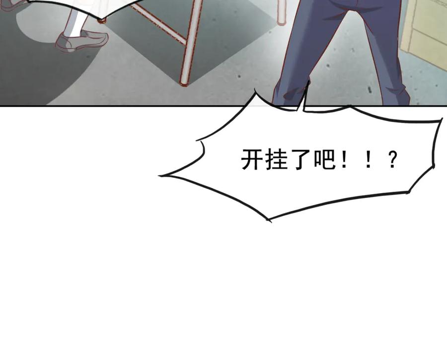 《我在绝地捡碎片》第2话 我来解决这个小子 第31页