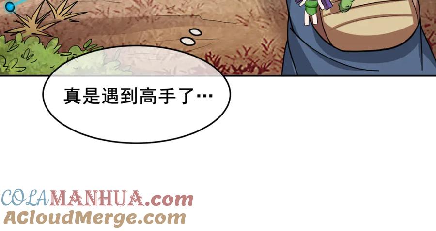 《我在绝地捡碎片》第2话 我来解决这个小子 第80页