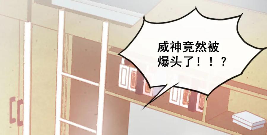 《我在绝地捡碎片》第2话 我来解决这个小子 第29页