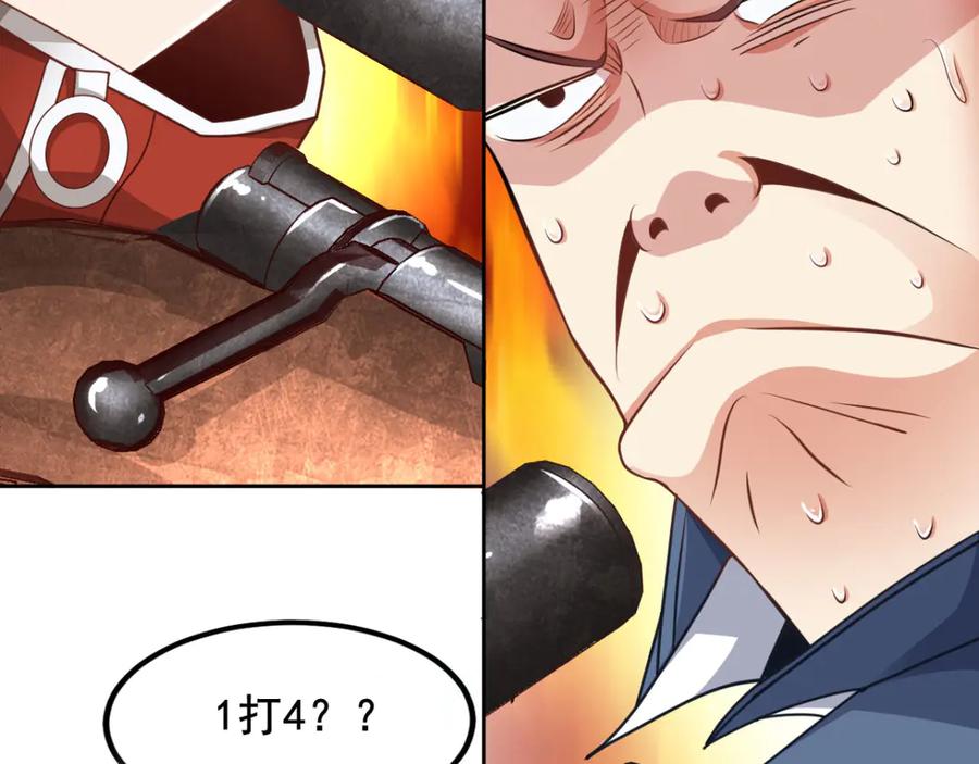 《我在绝地捡碎片》第2话 我来解决这个小子 第98页