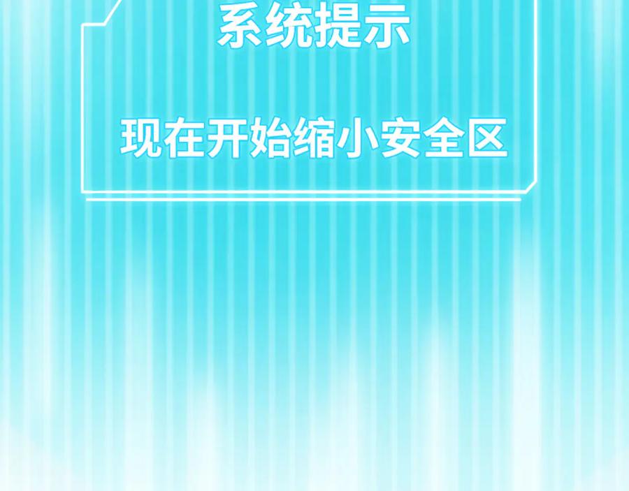 《我在绝地捡碎片》第2话 我来解决这个小子 第101页