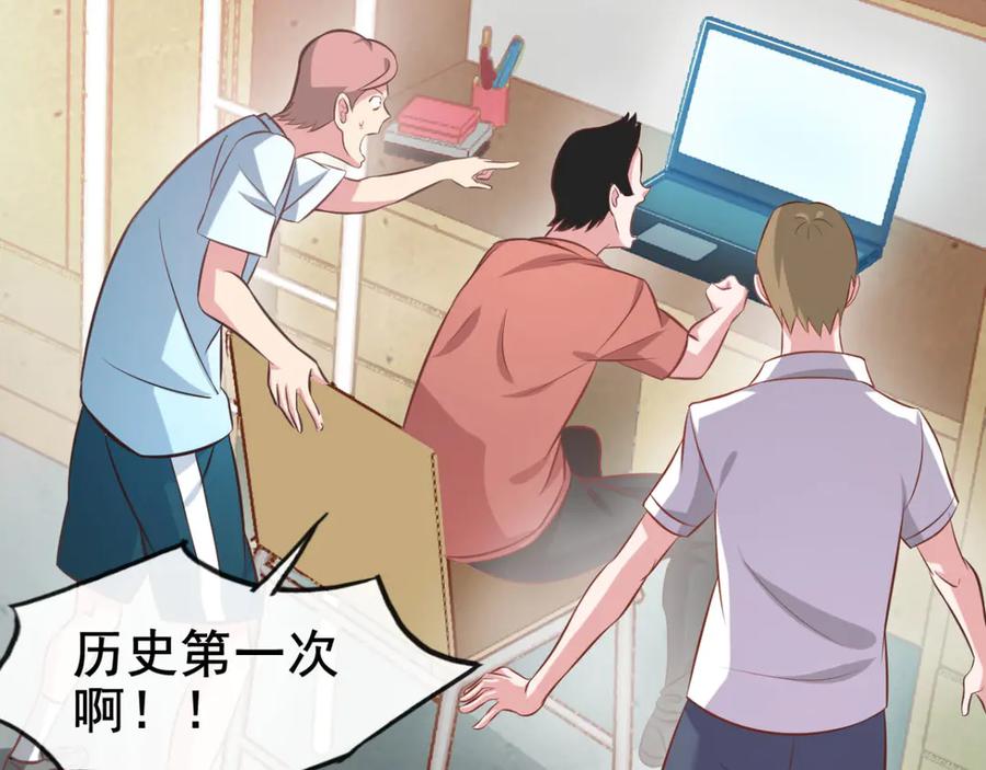 《我在绝地捡碎片》第2话 我来解决这个小子 第30页