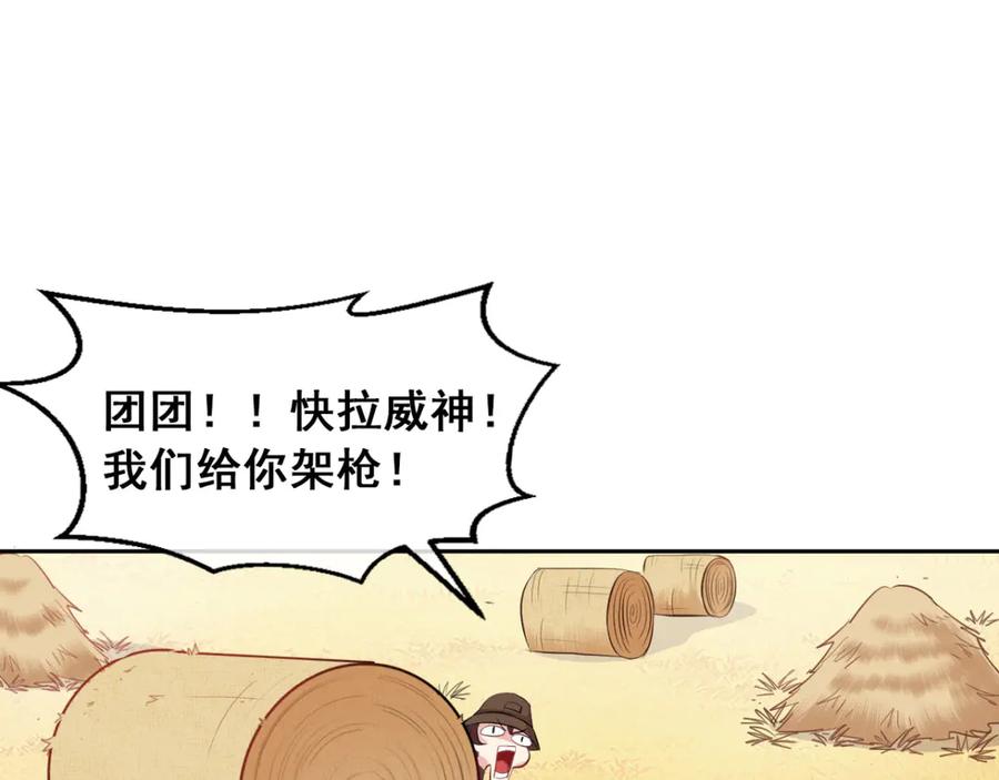 《我在绝地捡碎片》第2话 我来解决这个小子 第54页