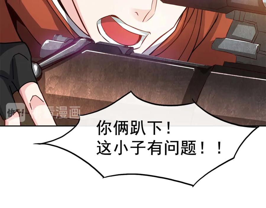 《我在绝地捡碎片》第3话 三杀 第35页