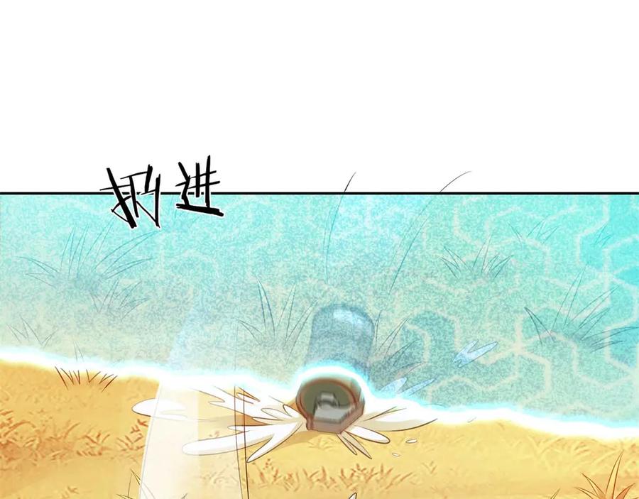 《我在绝地捡碎片》第3话 三杀 第60页