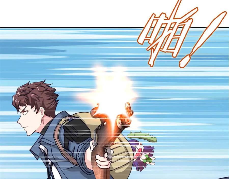 《我在绝地捡碎片》第3话 三杀 第28页