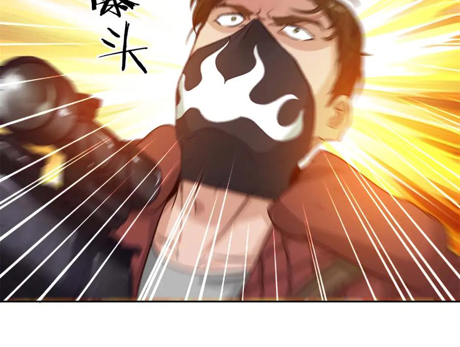 《我在绝地捡碎片》第3话 三杀 第30页